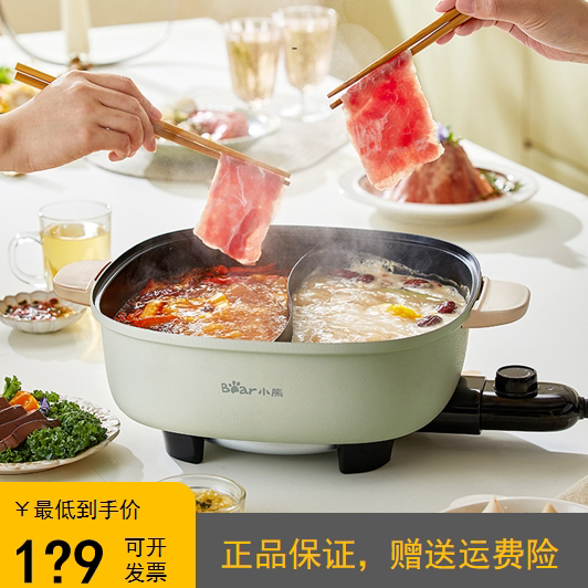 小熊鸳鸯锅电火锅6升大容量多用途锅多功能锅 料理涮肉锅火锅锅具