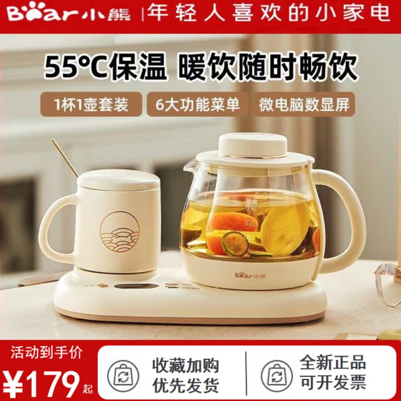小熊养生壶煮茶器办公室家用多功能恒温壶年会赠品礼品全新正品