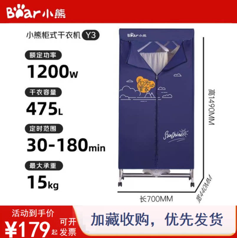 小熊烘干机15kg速干杀菌干衣机