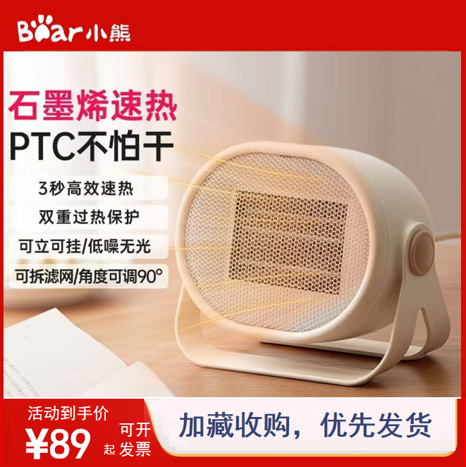 小熊暖风机家用取暖器办公室速热宿舍小型节能电暖气小太阳暖脚器