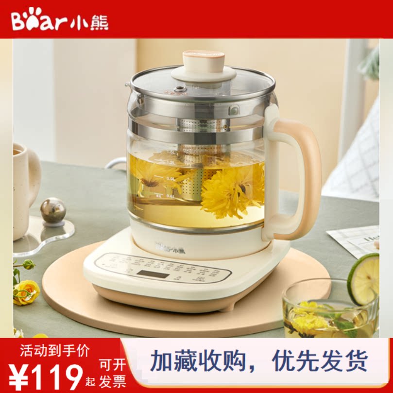 小熊养生壶1.5L多档温控高硼硅壶体微电脑控制煮茶器泡茶花茶壶