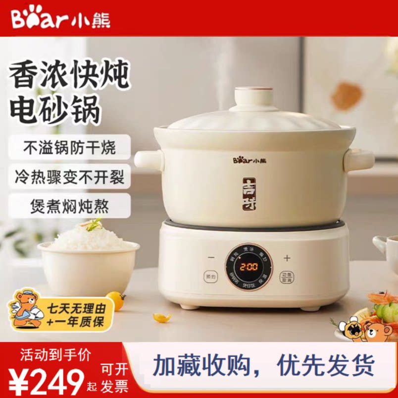 小熊电砂锅分体式家用电炖锅煲汤专用全自动多功能陶瓷沙锅新款