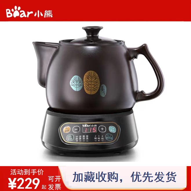 小熊煎药壶中药壶中药锅熬药电砂锅养生壶分体式陶瓷全自动家用