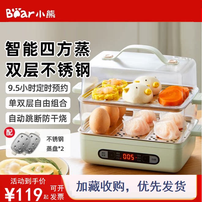 小熊电蒸锅不锈钢家用定时自动断电蒸蛋器煮蛋器早餐机全新正品