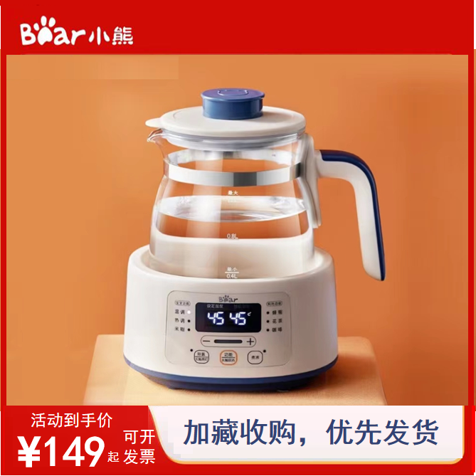 小熊恒温热水壶316底婴儿家用冲奶智能调奶器温奶器烧水泡奶正品