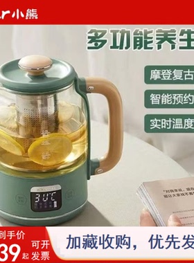 小熊养生壶多功能全自动电热花茶壶家用小型玻璃煮茶器YSH-C08T1
