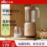 小熊辅食料理机婴儿宝宝料理机多家用功能小型破壁机搅拌机奶昔机