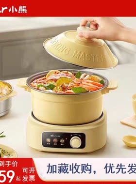 小熊电热锅分体多功能电煮锅2.5L