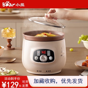 小熊电炖锅宝宝煮粥熬粥全自动婴儿辅食煲2升BB粥直炖盅全新正品