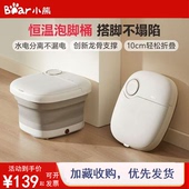 小熊折叠泡脚桶恒温加热家用洗脚桶便携式 养生足浴盆宿舍按摩神器