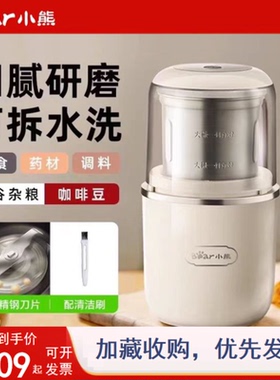 小熊磨粉机干磨机打粉机粉碎机家用五谷杂粮电动研磨MDJ-D02H1