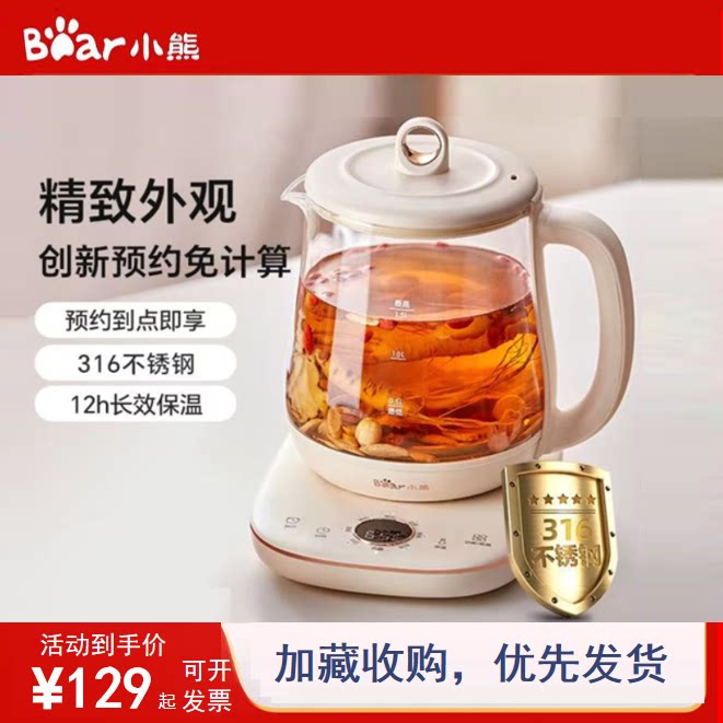 小熊养生壶小型办公室恒温煮茶壶家用多功能养生烧水壶316材质