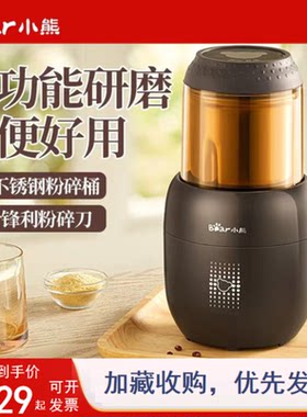 小熊磨粉机干磨机打粉机粉碎机家用小型玉米中药五谷杂粮电动研磨