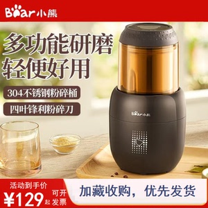 小熊磨粉机干磨机打粉机粉碎机家用小型玉米中药五谷杂粮电动研磨