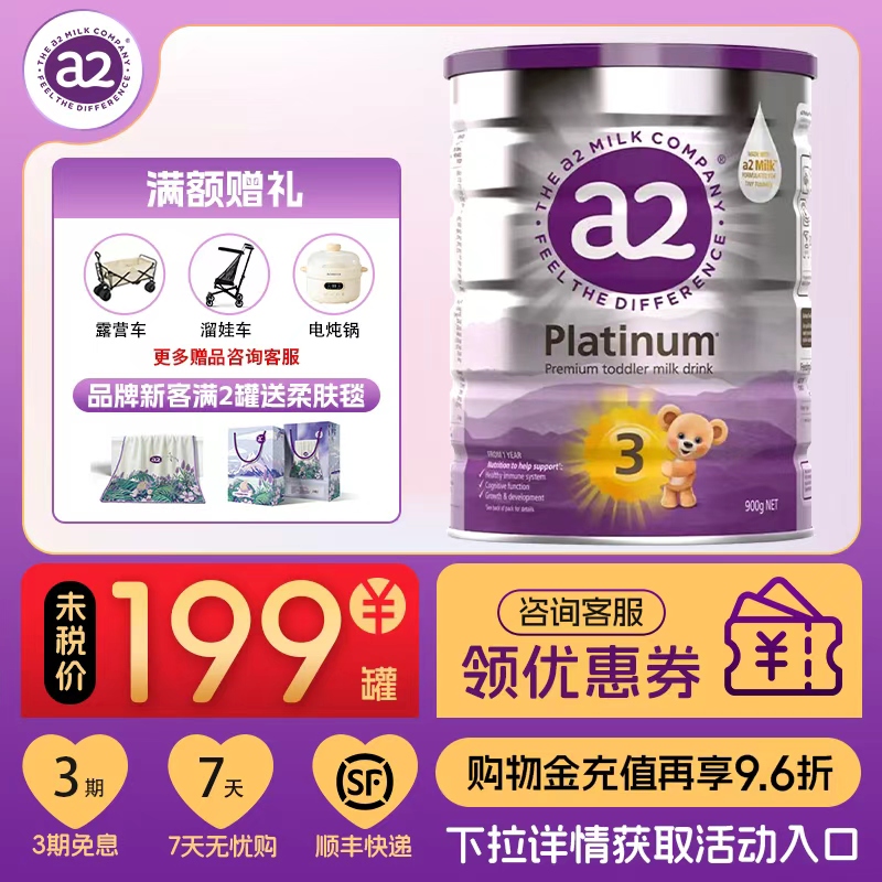 澳洲a2奶粉3段三段紫白金版1-3岁宝宝婴幼儿奶粉正品海外旗舰店