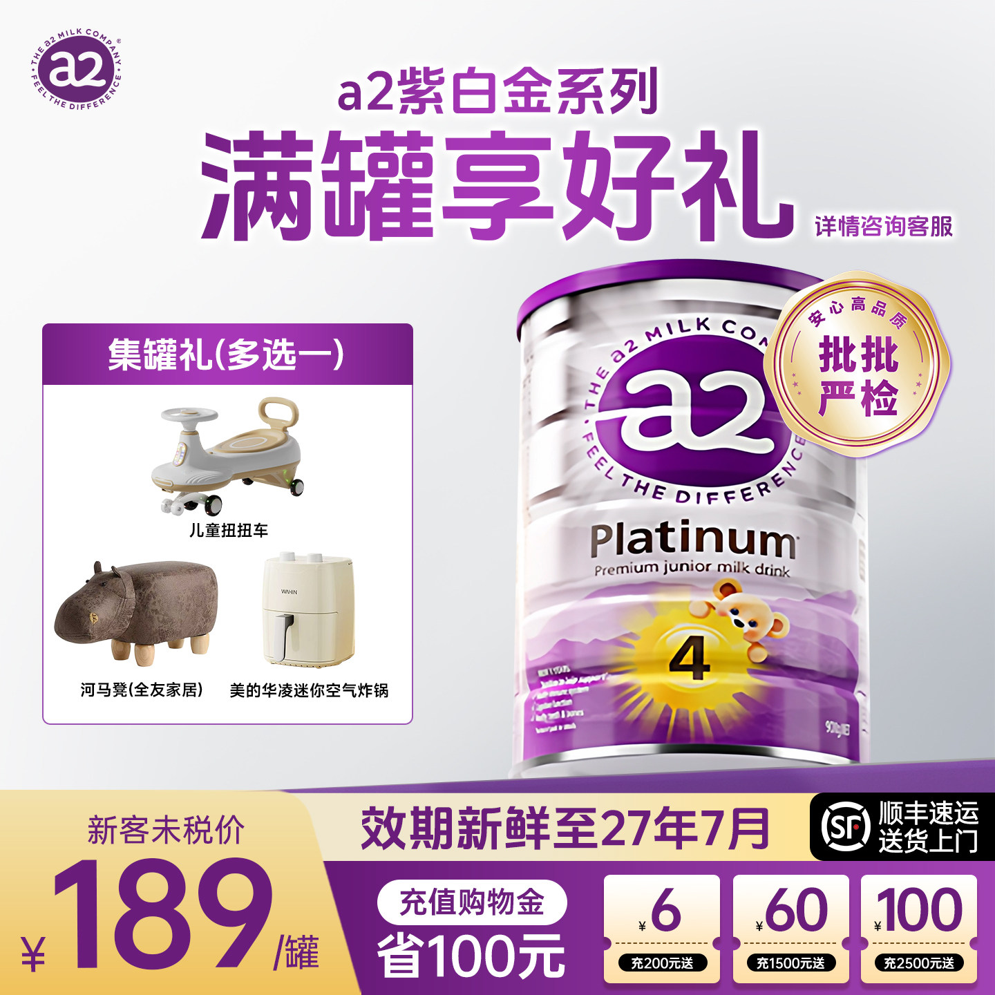 澳洲a2奶粉4段四段紫白金版3岁以上儿童成长奶粉正品海外旗舰店