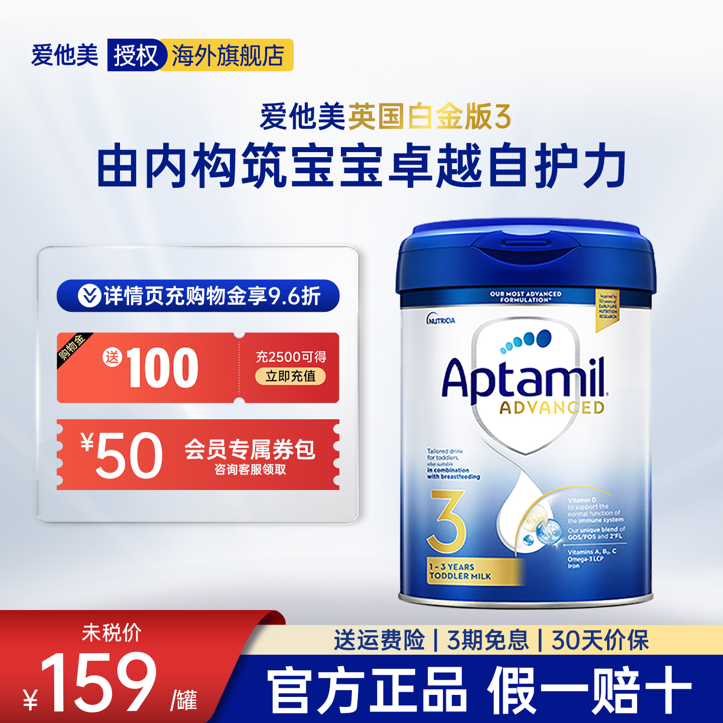 【官方直供】爱他美白金版3段1-3岁英国版婴儿奶粉800g德国品牌