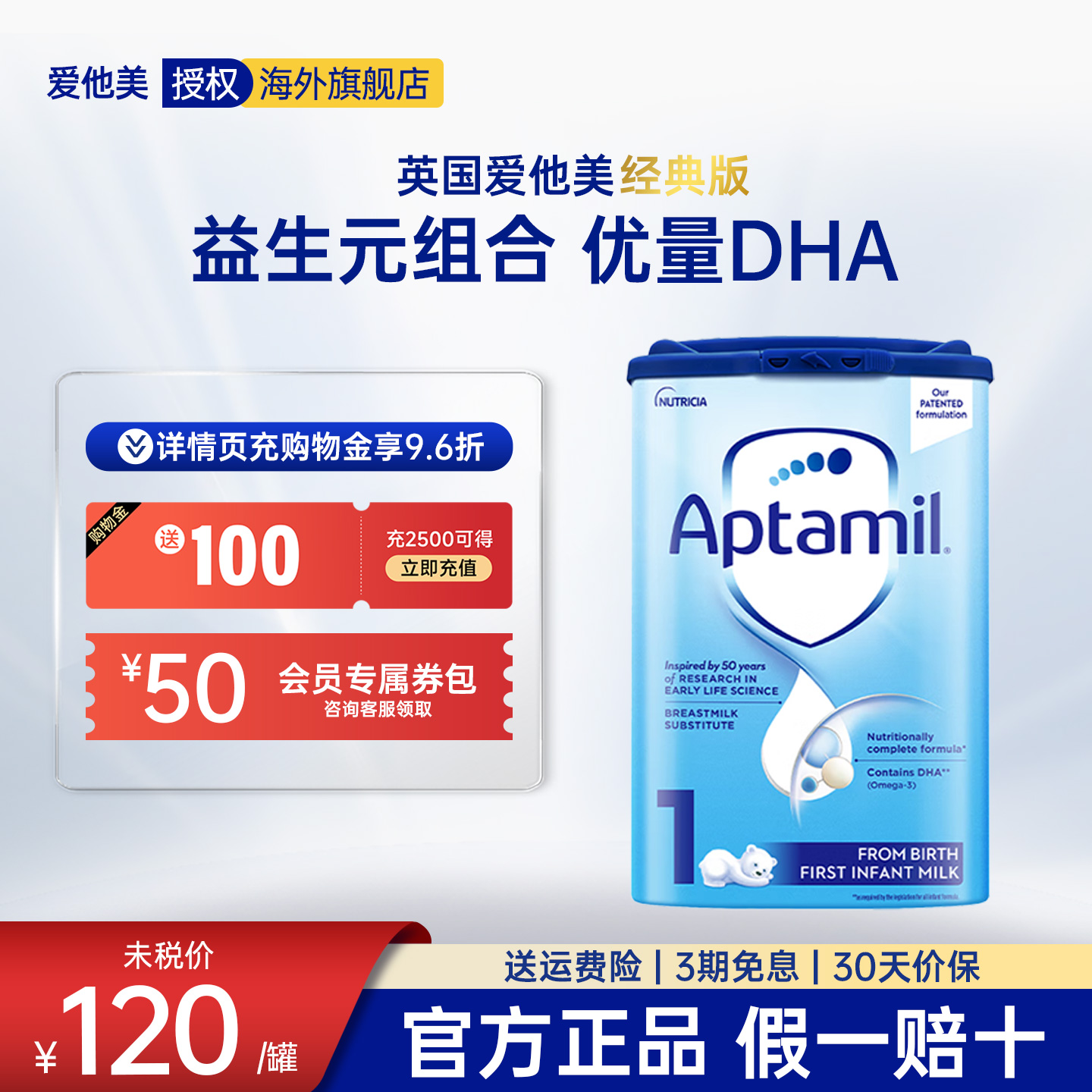 保税仓Aptamil爱他美经典蓝罐英国进口1段0-6月婴幼儿奶粉800g*4