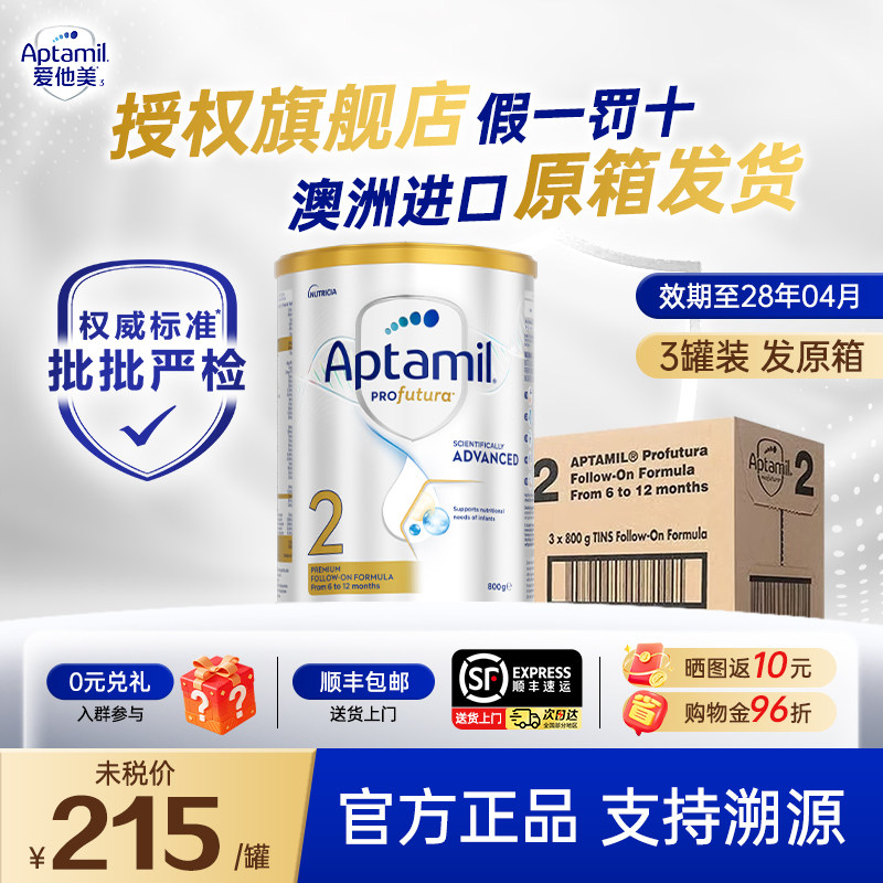 爱他美澳洲白金版2段6-12个月澳爱奶粉dha婴儿配方奶粉800g/罐