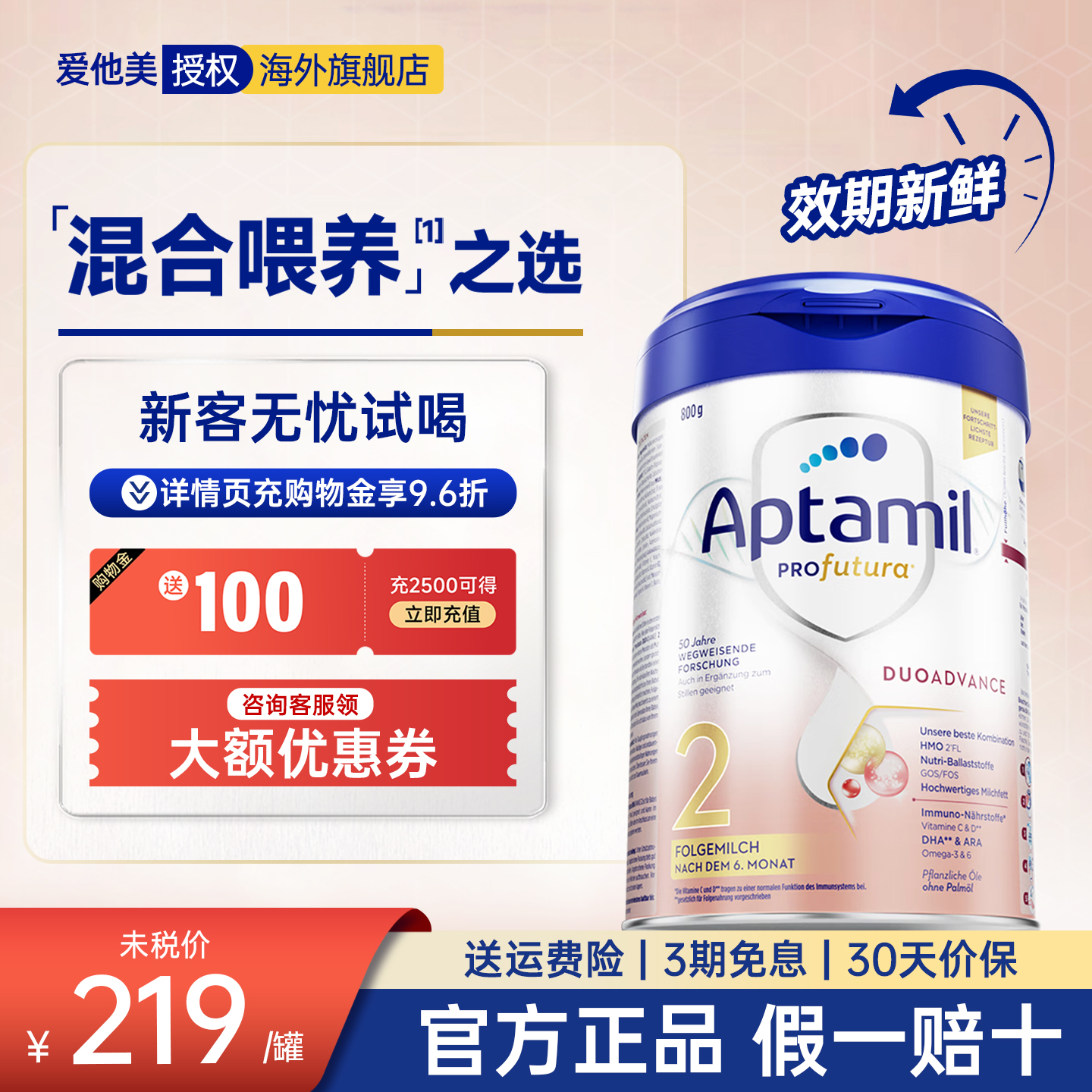 Aptamil德国爱他美白金版2原装进口婴儿HMO配方奶粉800g*1罐装