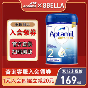 aptamil英国进口800g*1婴儿奶粉