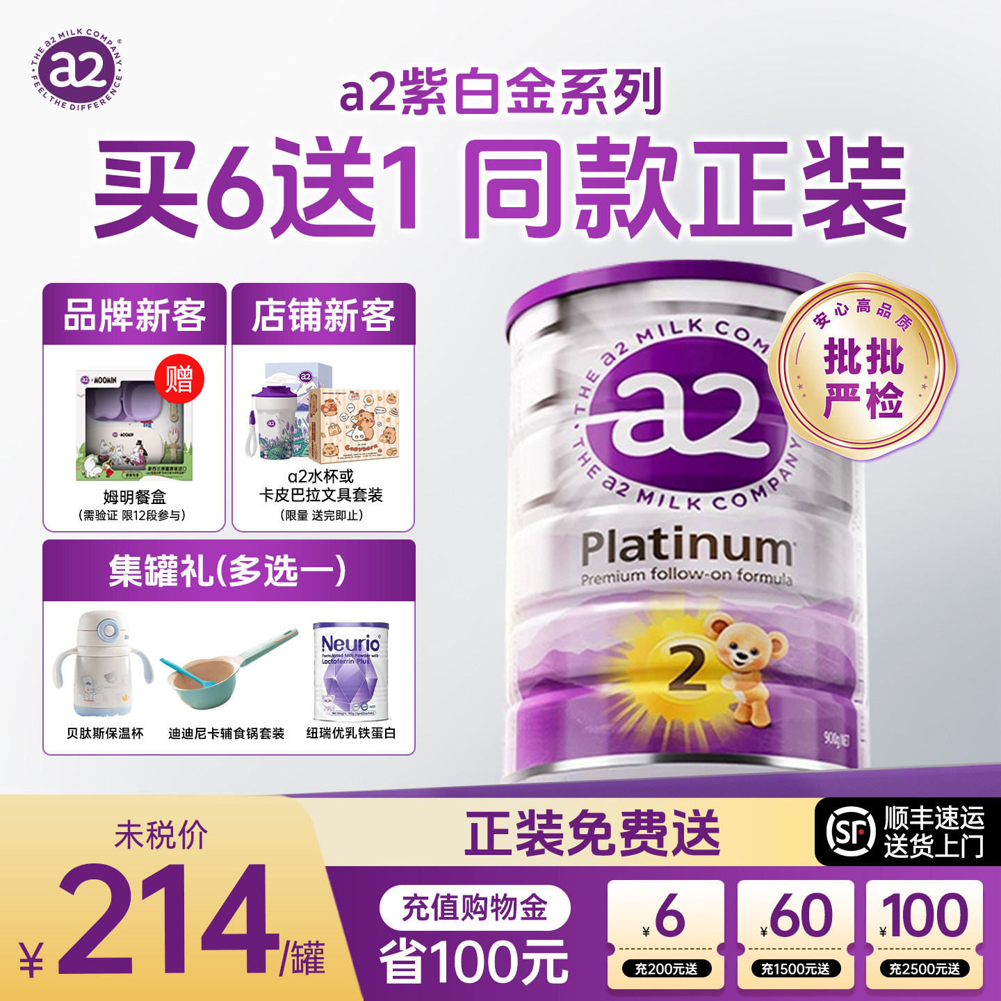 澳洲a2奶粉2段紫白金段婴儿二段奶粉新西兰进口900g官方旗舰店