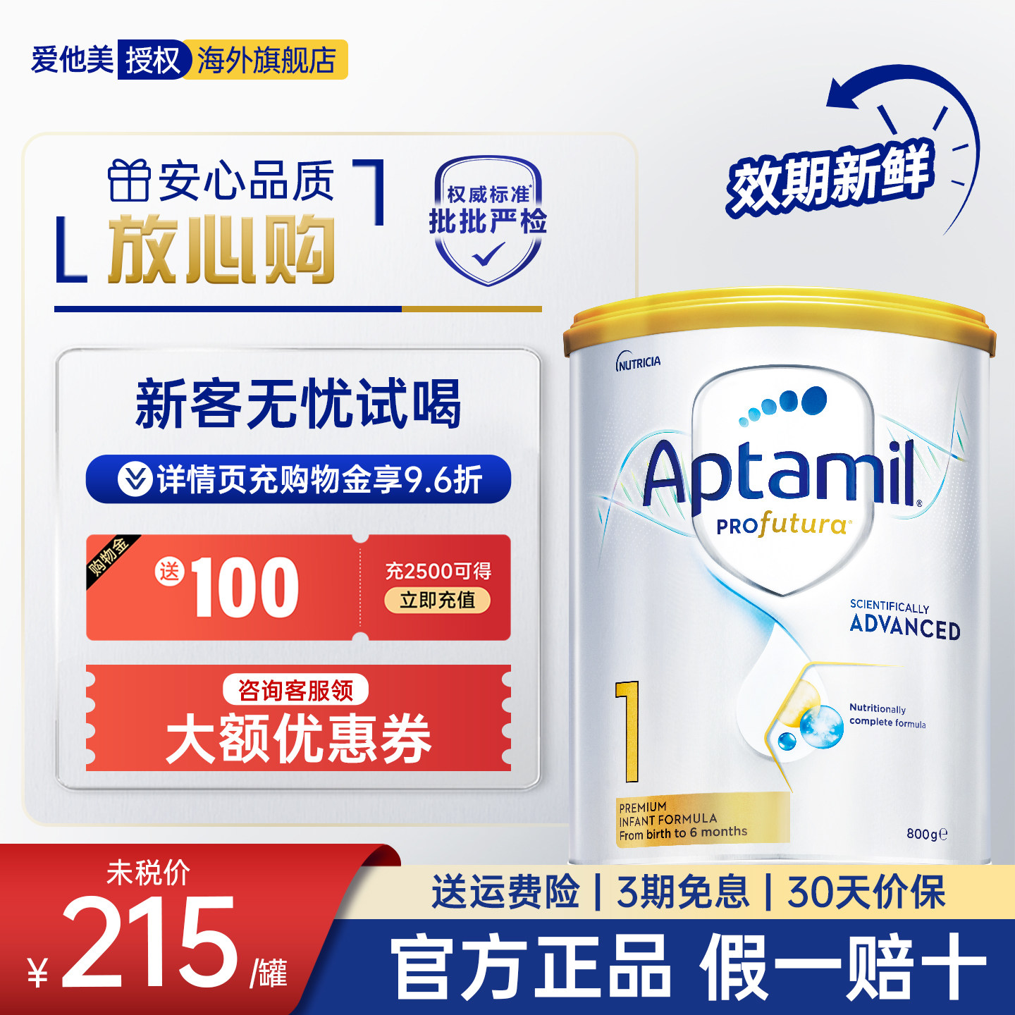 【旗舰店】爱他美澳洲白金1段澳爱铂金装婴幼儿奶粉新西兰进口