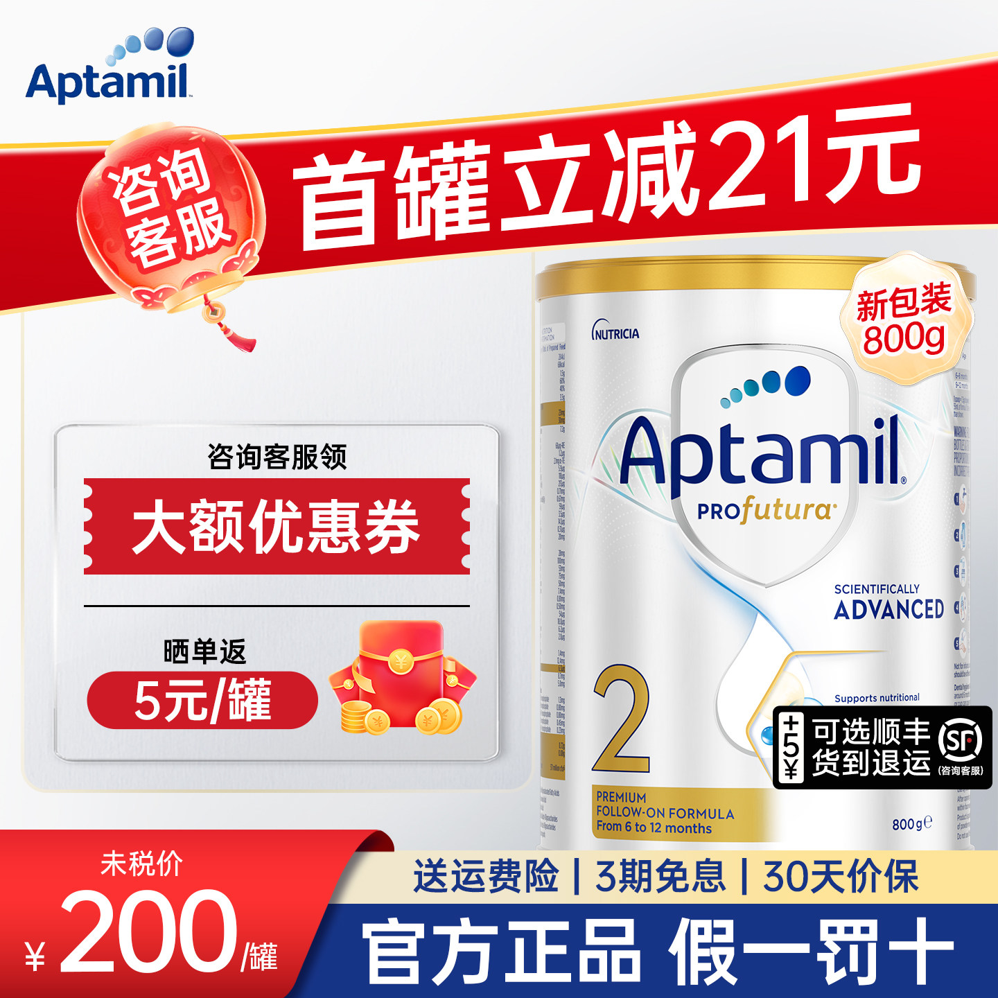 爱他美澳洲白金版2段6-12个月澳爱白金装二婴幼儿配方牛奶粉800g