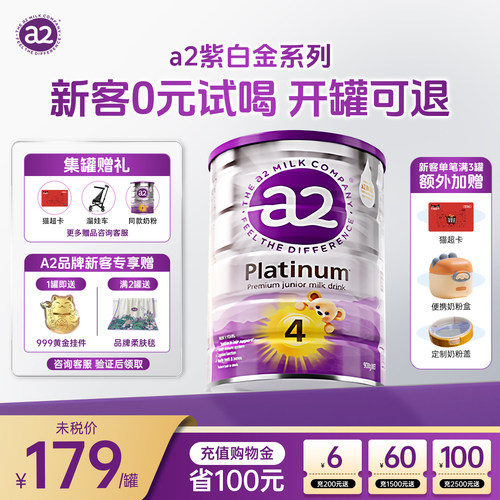 澳洲a2奶粉4段3岁以上