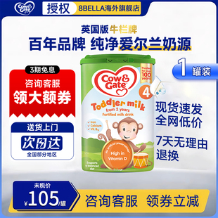 3岁800g 英国牛栏Cow&Gate4段进口婴幼儿奶粉2 1罐 官方直供