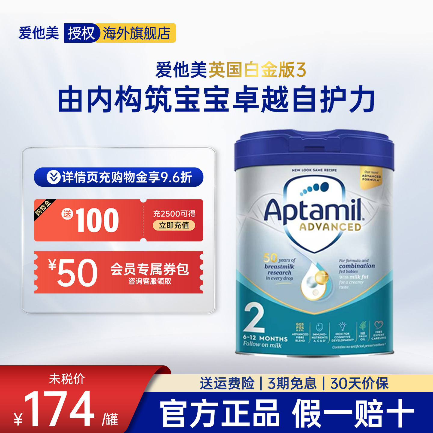 【官方】Aptamil爱他美白金版2段英国婴儿奶粉800g*8罐德国品牌