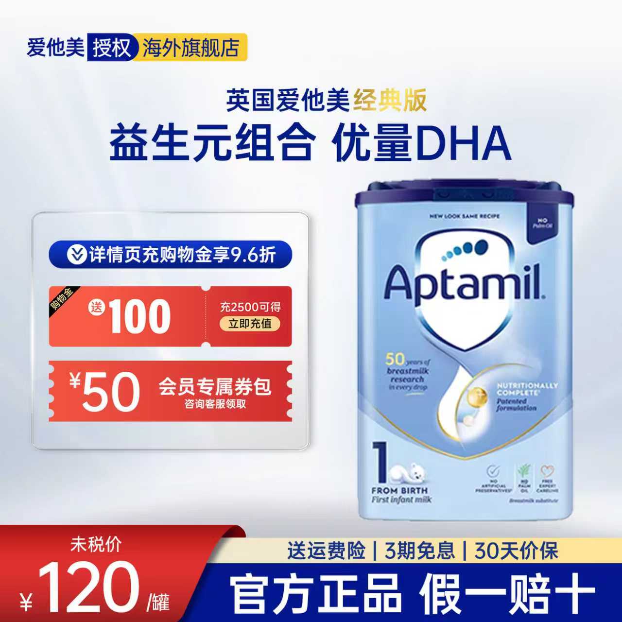 英国进口1段婴幼儿800g奶粉