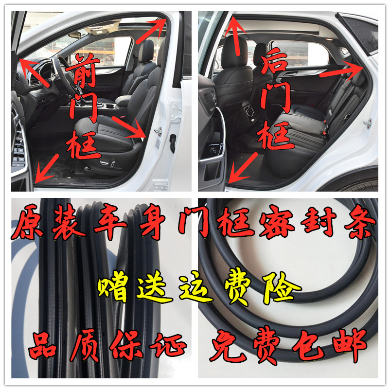 现代索纳塔索八IX35IX25原装车身车门框防水隔音密封条后备箱皮条