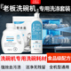 适用于老板洗碗机专用洗涤剂套装 三件套洗碗块三合一洗碗粉耗材
