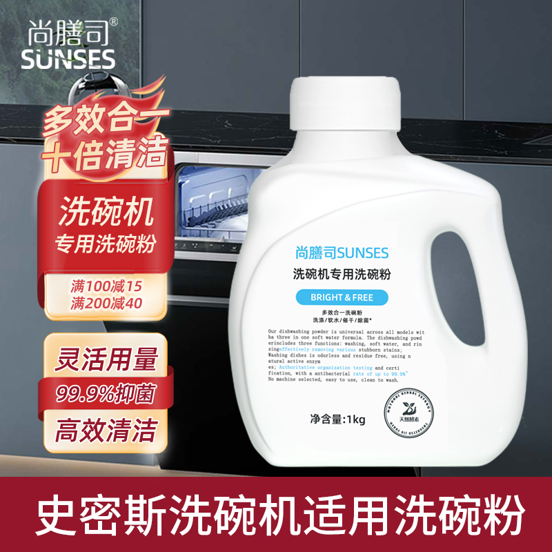 无味，产品无味，洗出来更无味，拒绝碗留香