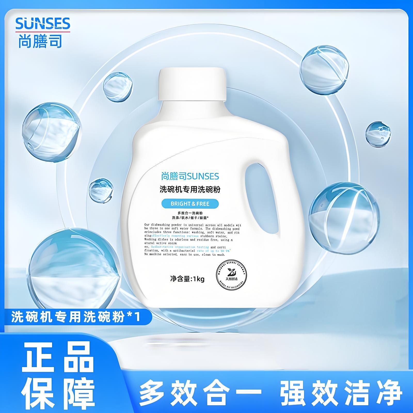 多效合一 强效洁净