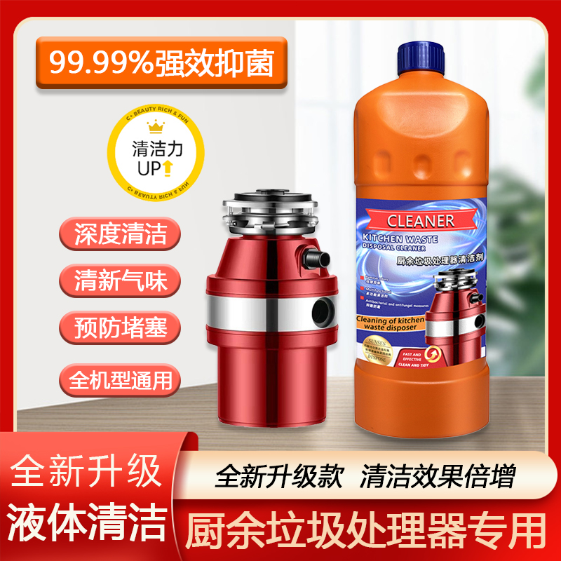厨余垃圾处理器清洁剂泡腾片厨房粉碎机管道清洁液除臭清洗去异味