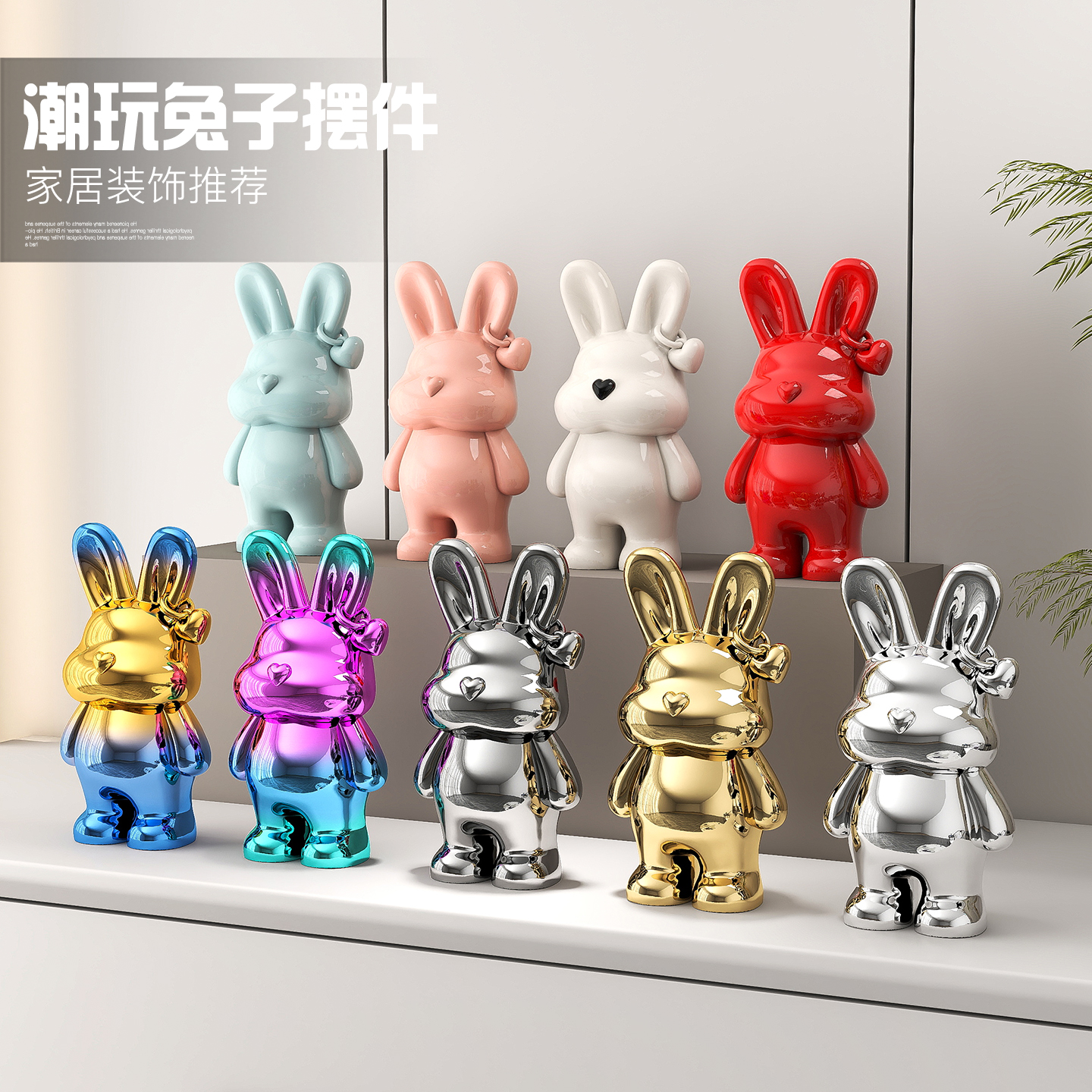 潮玩兔摆件轻奢高档装饰品！！
