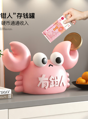 发财存钱罐摆件客厅装饰儿童房男孩女孩储钱罐玄关乔迁生日礼物