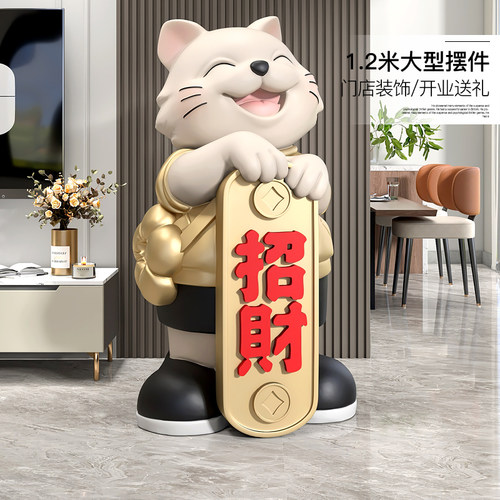 耐仕达大型招财猫落地摆件开业