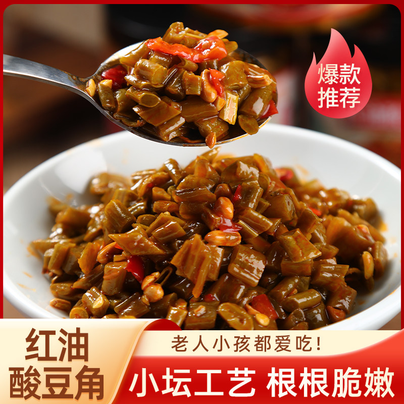 红油酸豆角豇豆酸豆角拌面拌饭酸豆角热干面配菜开胃菜酸豇豆酱菜,水产肉类/新鲜蔬果/熟食,腌制/榨菜/泡菜,淘宝优惠券,粉丝福利购,淘宝优惠卷