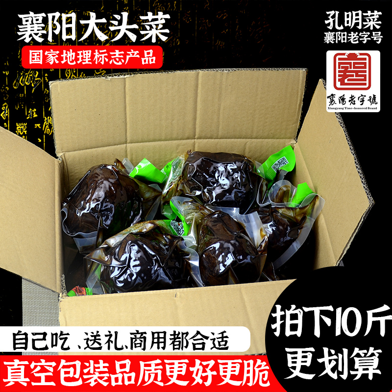 襄阳大头菜孔明菜真空装酱菜芥菜团东津咸菜疙瘩酱萝卜菜团下饭菜