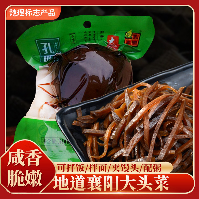 襄阳大头菜孔明菜真空装咸菜盐渍菜下饭菜酱香榨菜团疙瘩襄樊咸菜