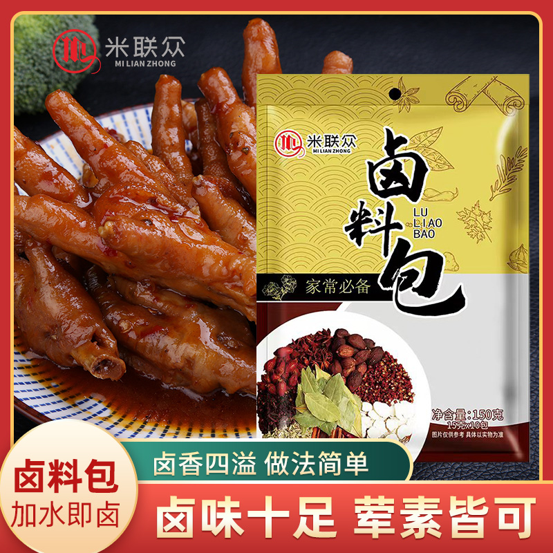 卤料包德州五香过滤纱布过滤干净