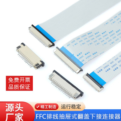 无限曙光连接器免费开票