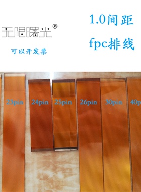 FPC软排线1.0间距同反向黄色连接线4/5/6/7/8/9/10/12/13/14pin芯