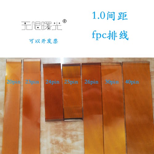 黄色fpc排线1.0间距镀金