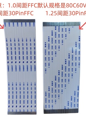 FFC/FPC软排线连接线扁平1.0/1.25间距4/6/8/10/12/14/20/30/40芯