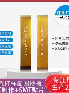 FPC/FFC软排线0.5间距15/16/17/18/20/22/26/28P接插连接线柔性线