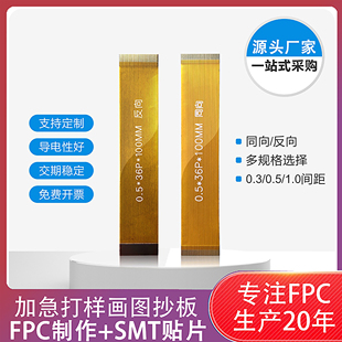 FPC 28P接插连接线柔性线 FFC软排线0.5间距15